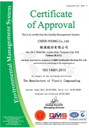ISO 14001 QMS品質管理系統證書